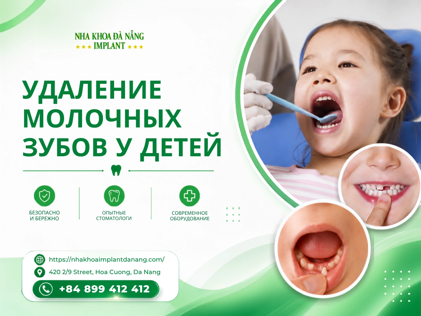 Удаление молочных зубов у детей
