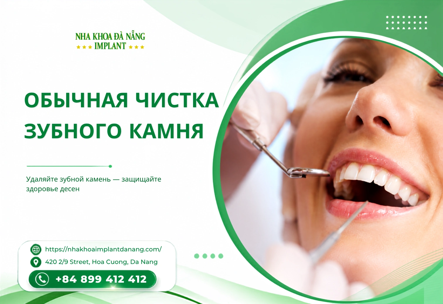 Обычная чистка зубного камня
