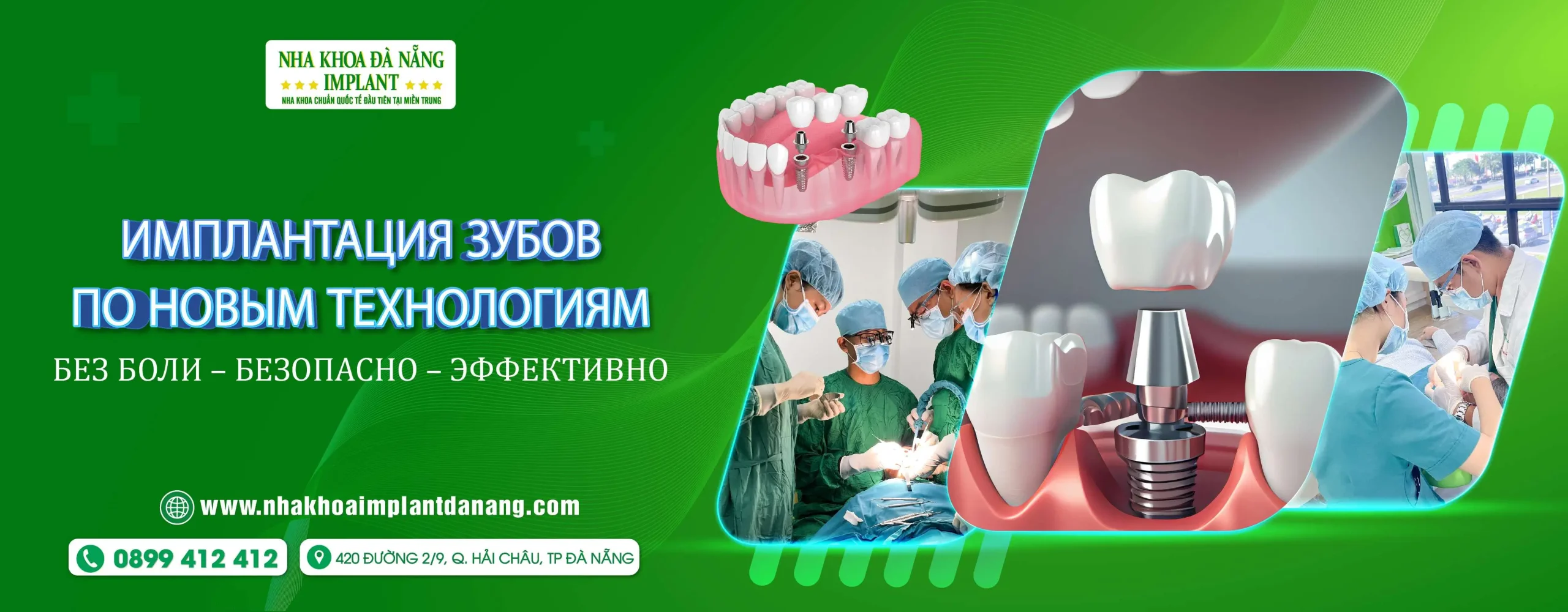 Стоматология Da Nang Implant