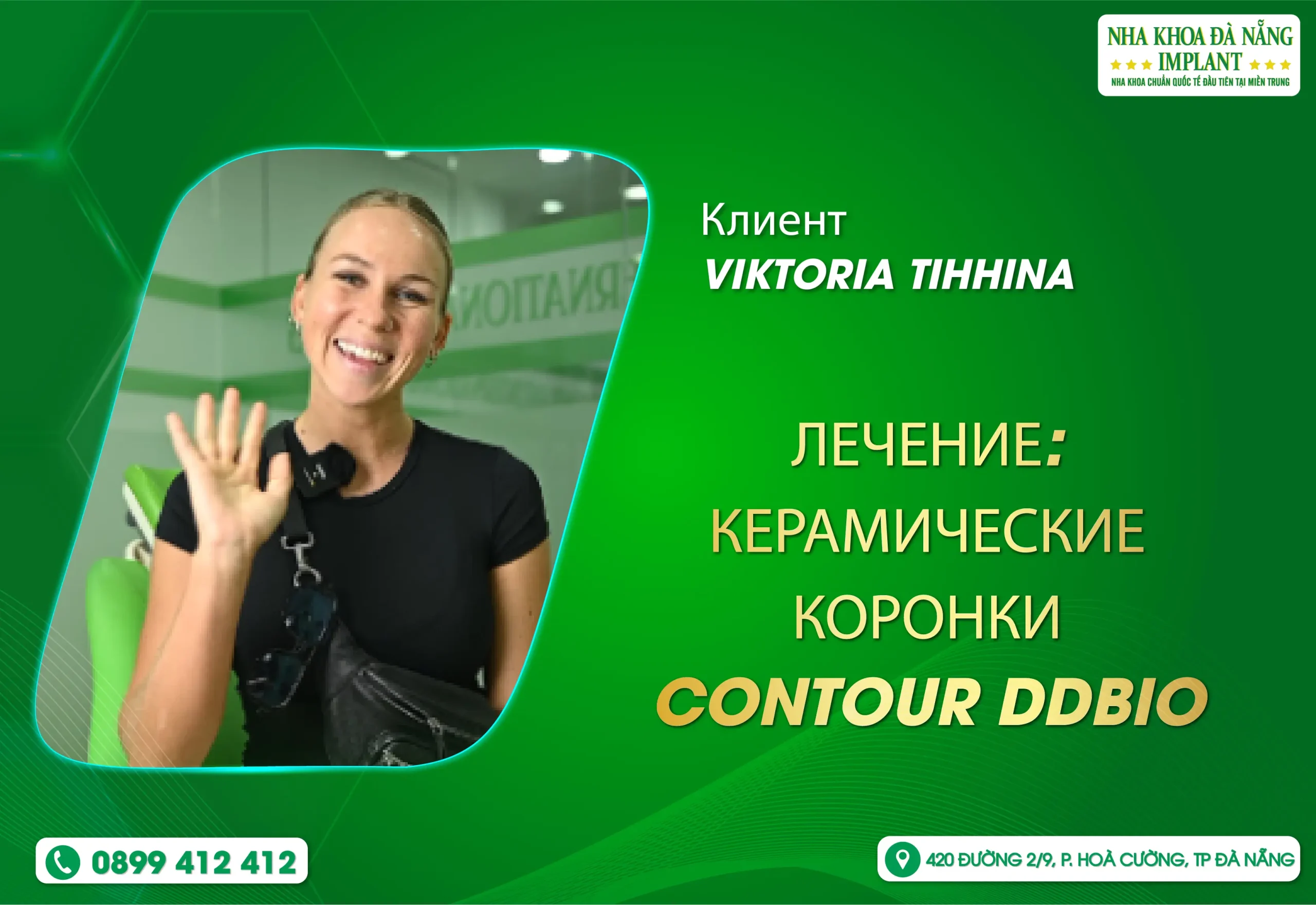 Каждый этап лечения продуман и выполнен тщательно