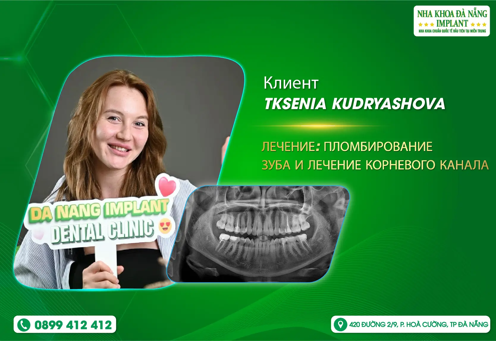 Быстрое лечение благодаря заботе и профессионализму врачей.