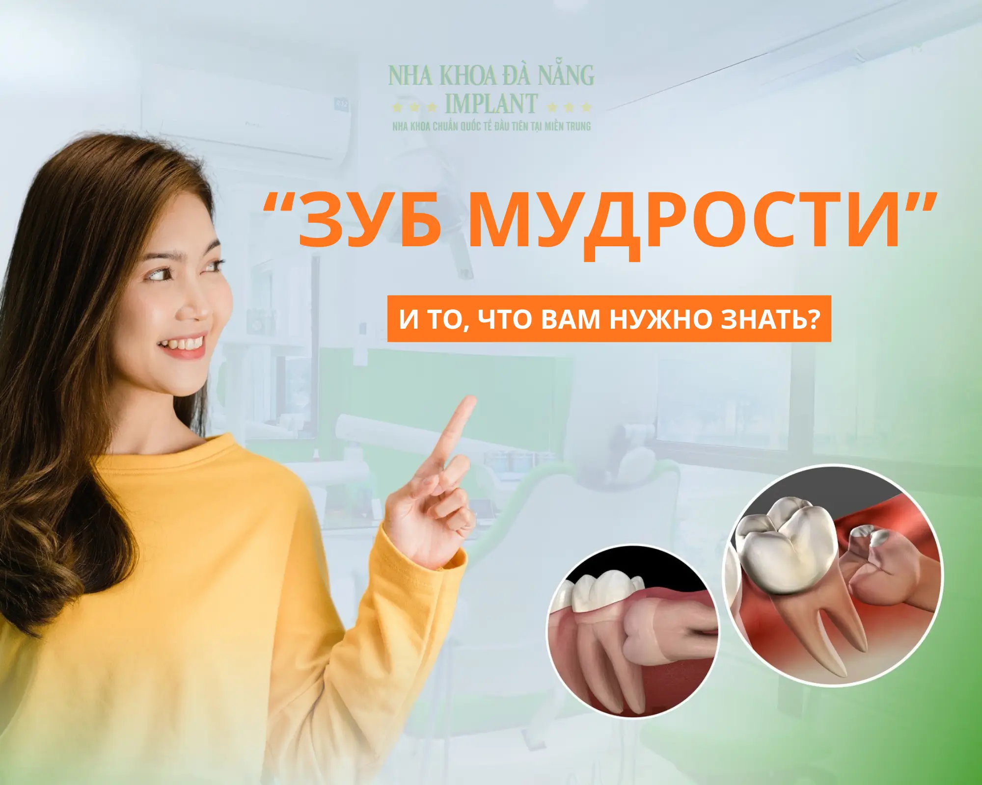 Зубы мудрости: удалять или нет? Когда нужно срочно обратиться к стоматологу?