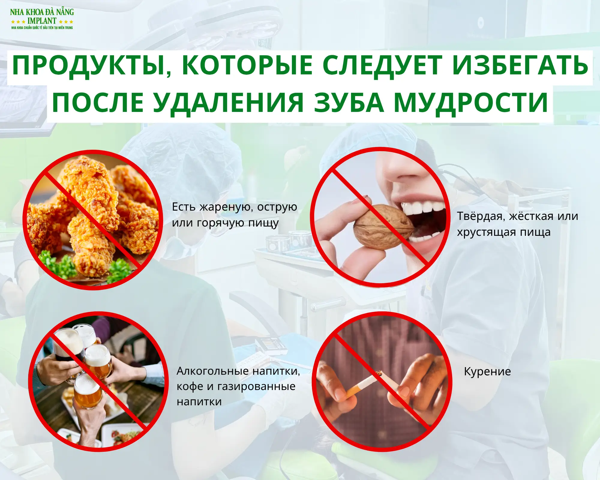 Удаление зуба мудрости – быстрое восстановление с простым советом 13 Продукты, которых следует избегать после удаления зуба мудрости