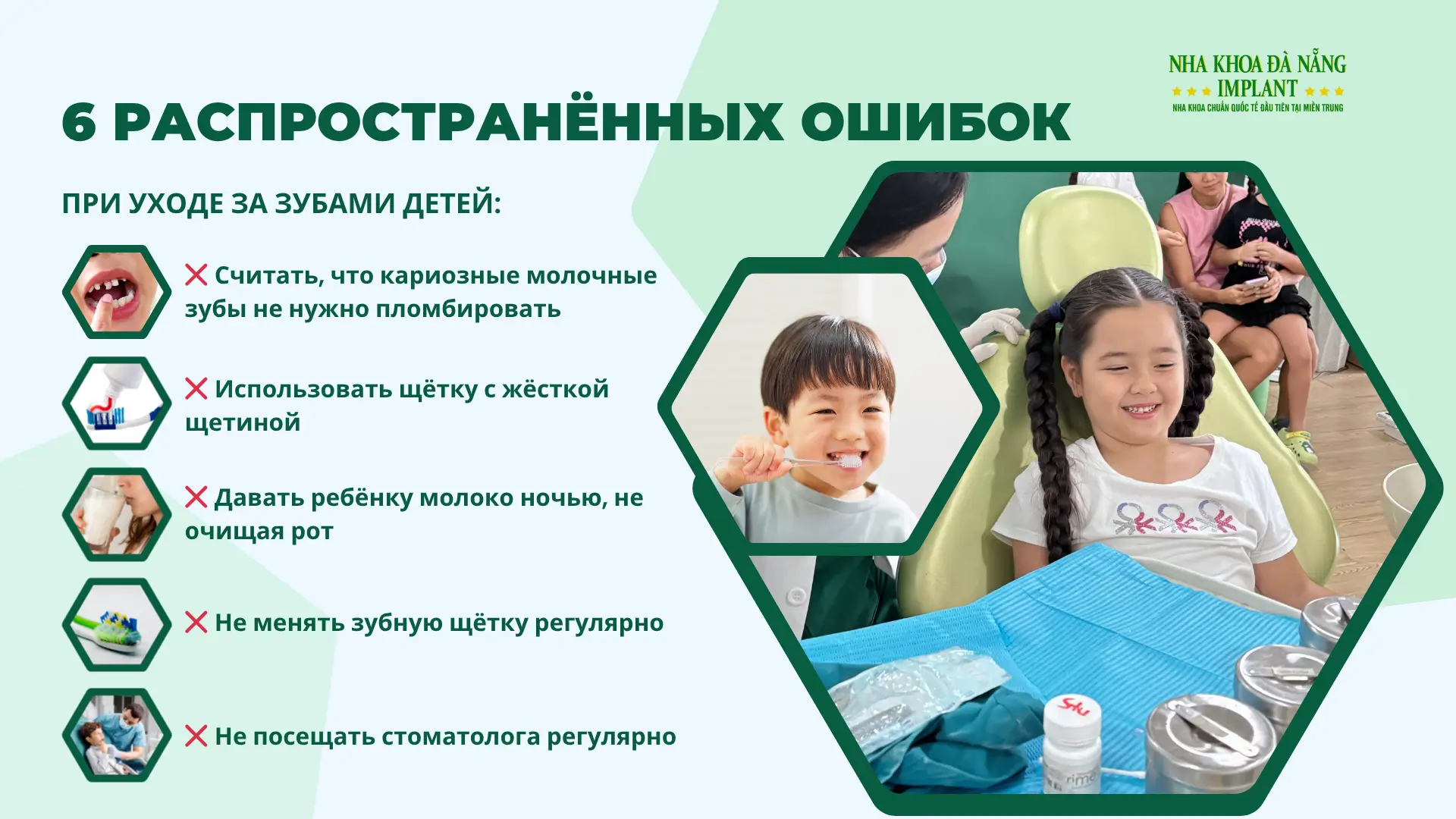 Распространённые ошибки в уходе за зубами детей