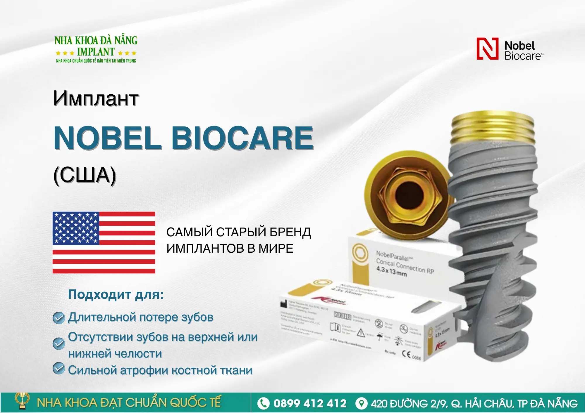 5 Характеристик имплантов Nobel Biocare – Решение для восстановления зубов которое выбирают многие клиенты