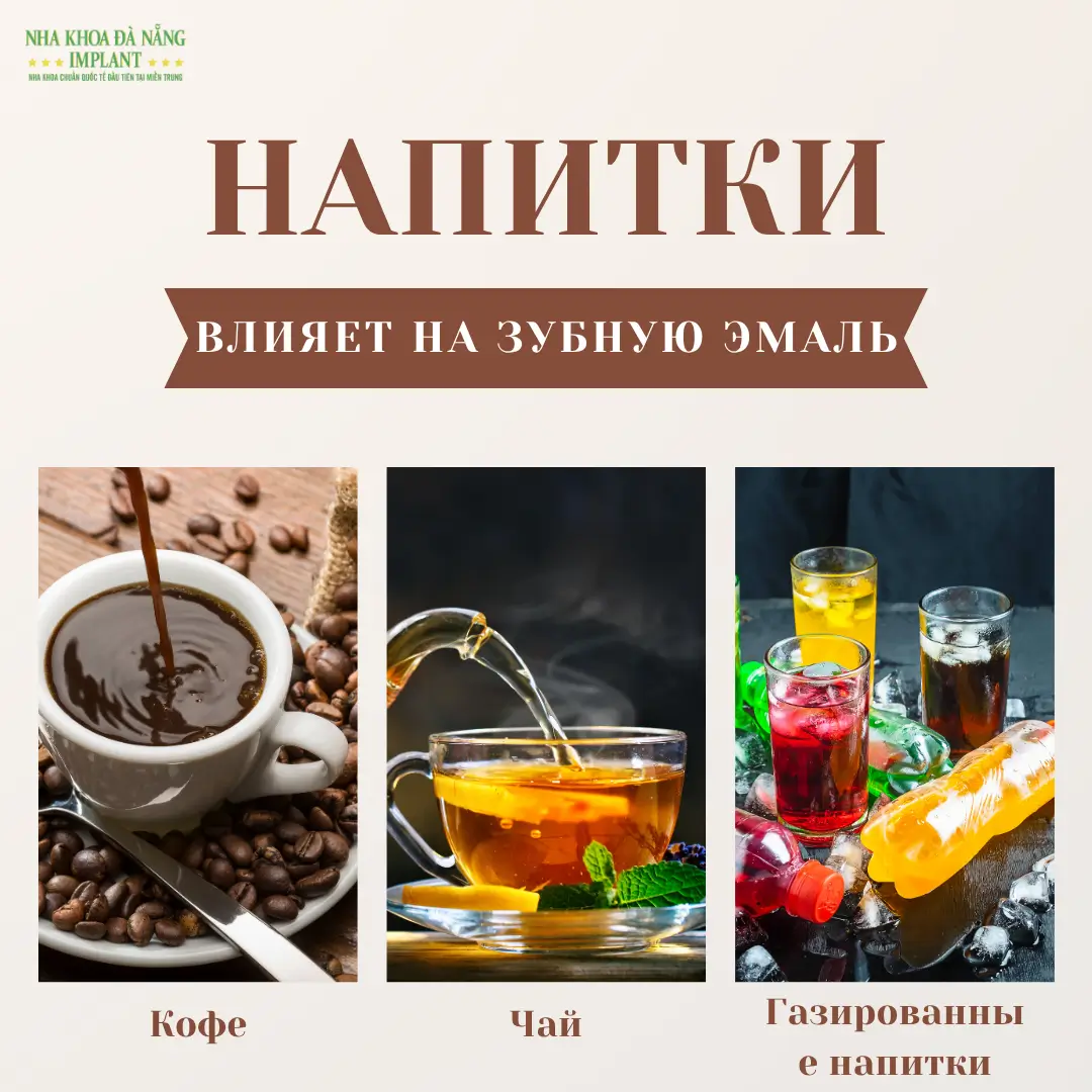 10 тихих привычек, которые ежедневно вредят вашим зубам – предупреждение от Da Nang Implant Dental Clinic