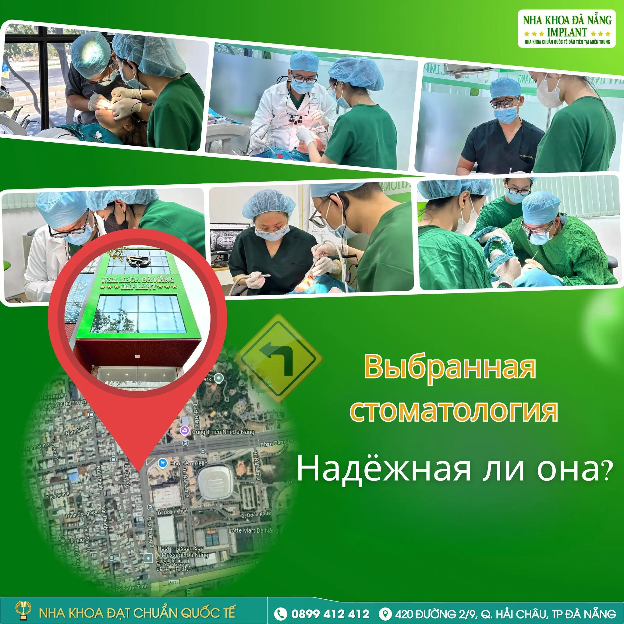 Da Nang Implant Dental Clinic – стоматология международного уровня в Центральном Вьетнаме