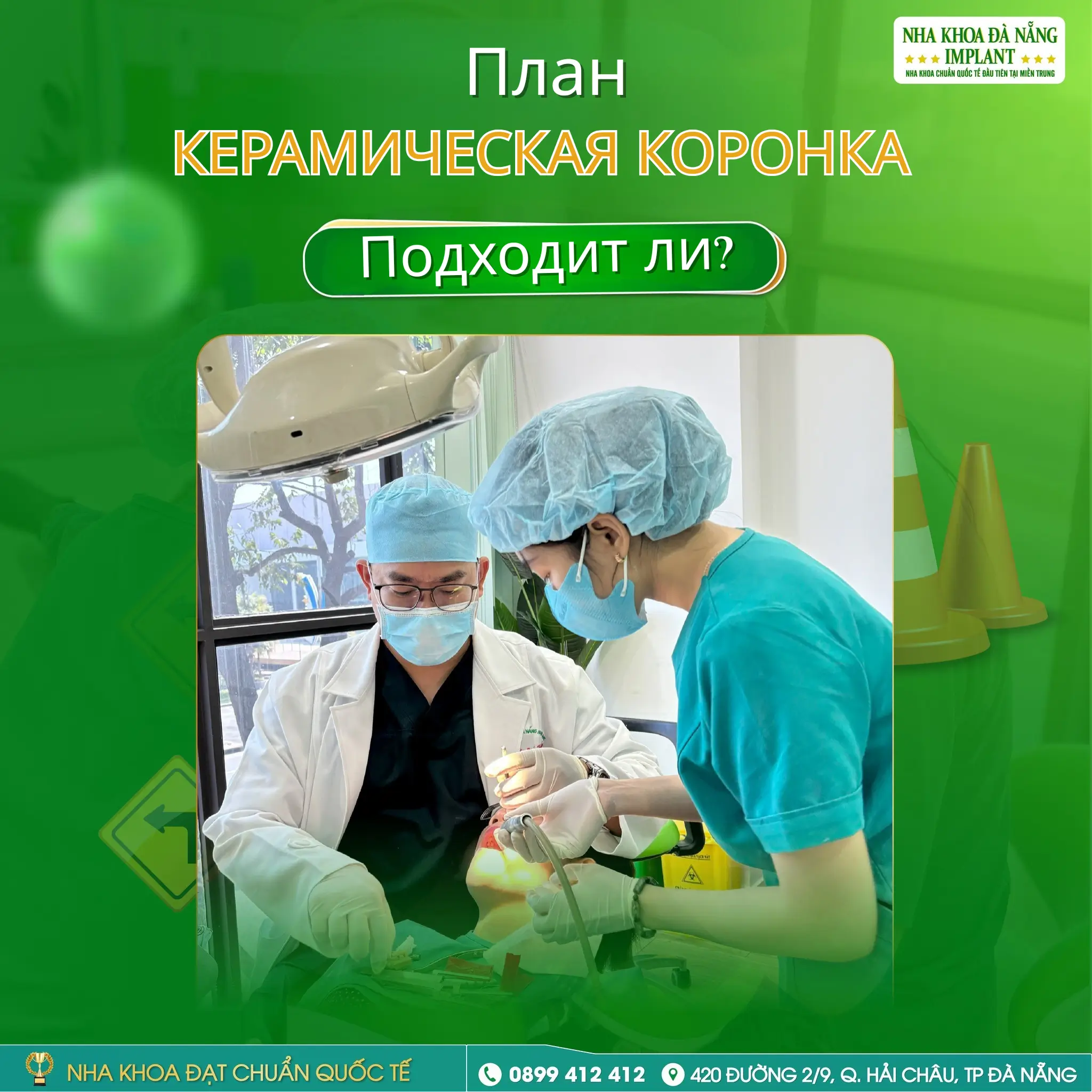 Чёткий план лечения – прозрачность на каждом этапе процедуры