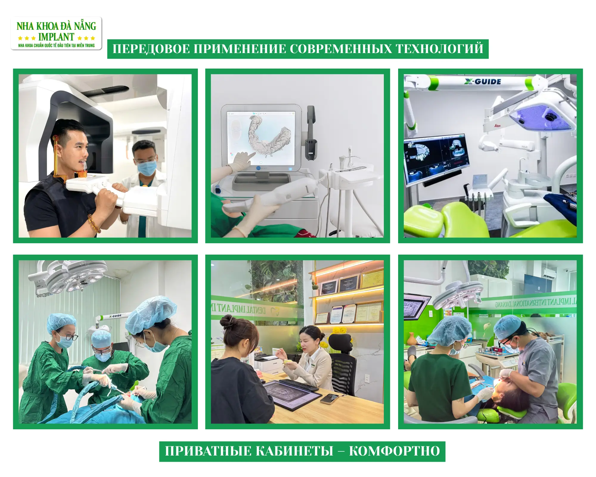 Внутри случая восстановления всей челюсти с помощью имплантов: Процедура – Сроки – Результаты 14 Современное оборудование – технология международного стандарта