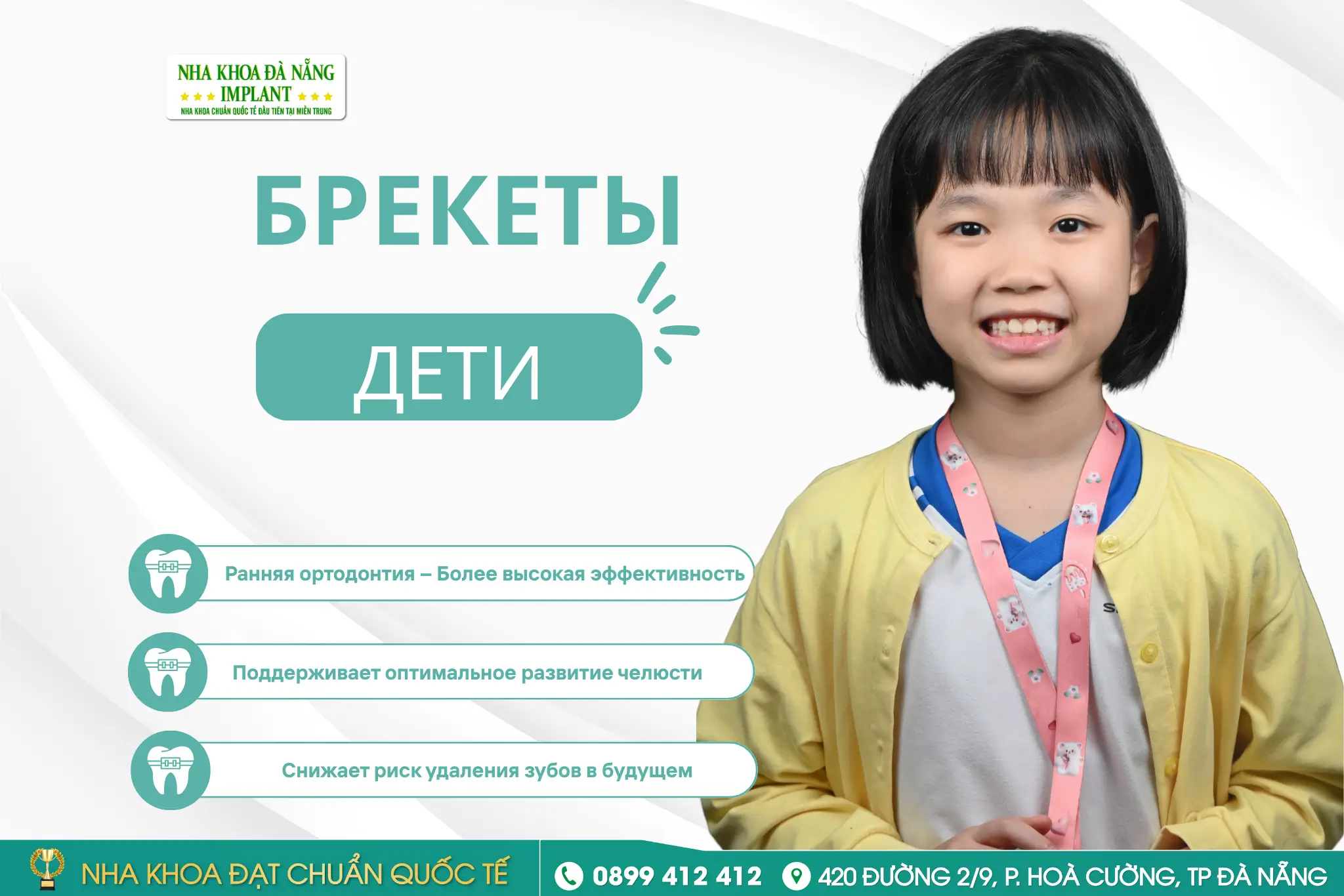 Преимущества раннего ортодонтического лечения для детей