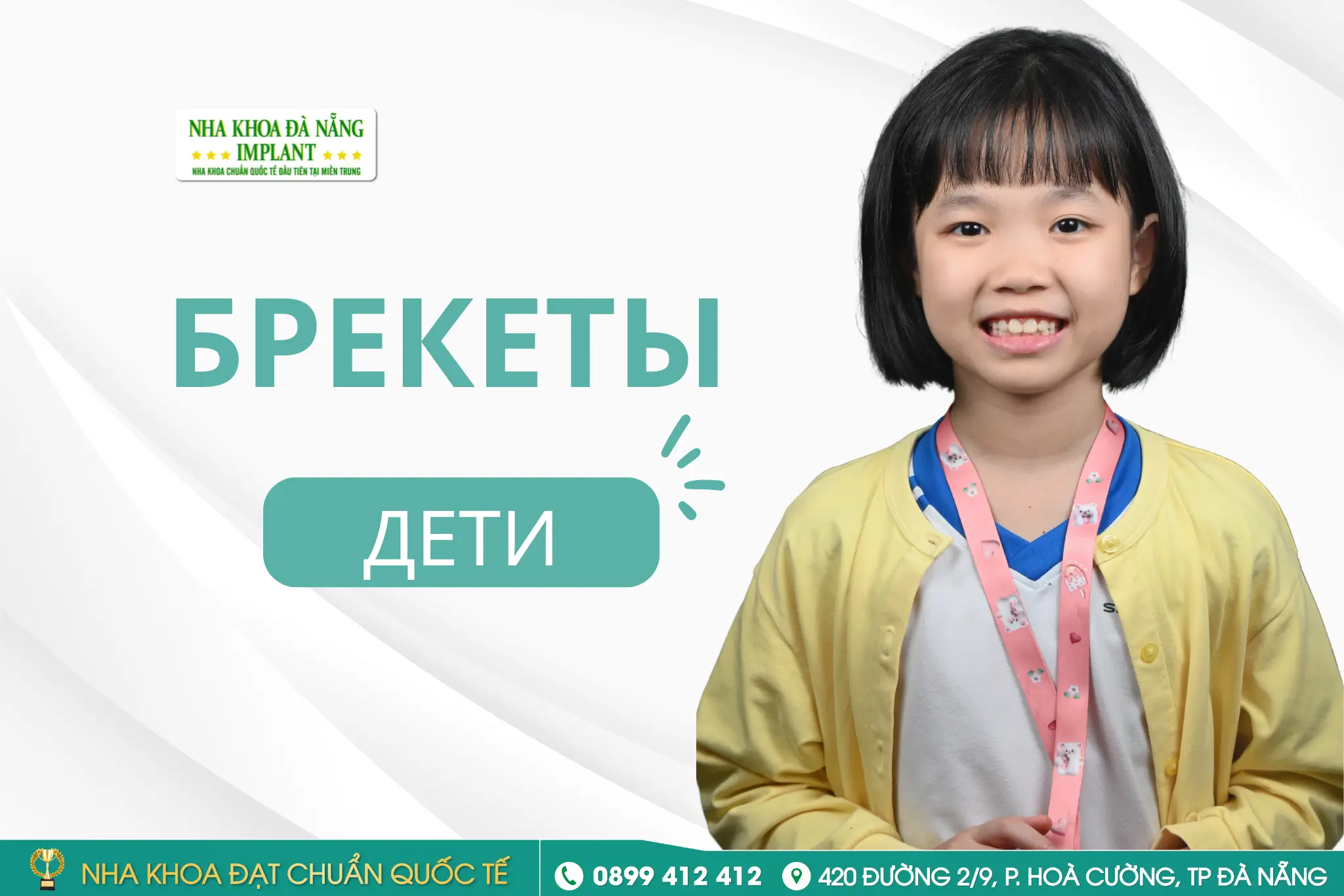 Стоит ли рано ставить брекеты детям? Преимущества и лучшее время которое родителям нужно знать