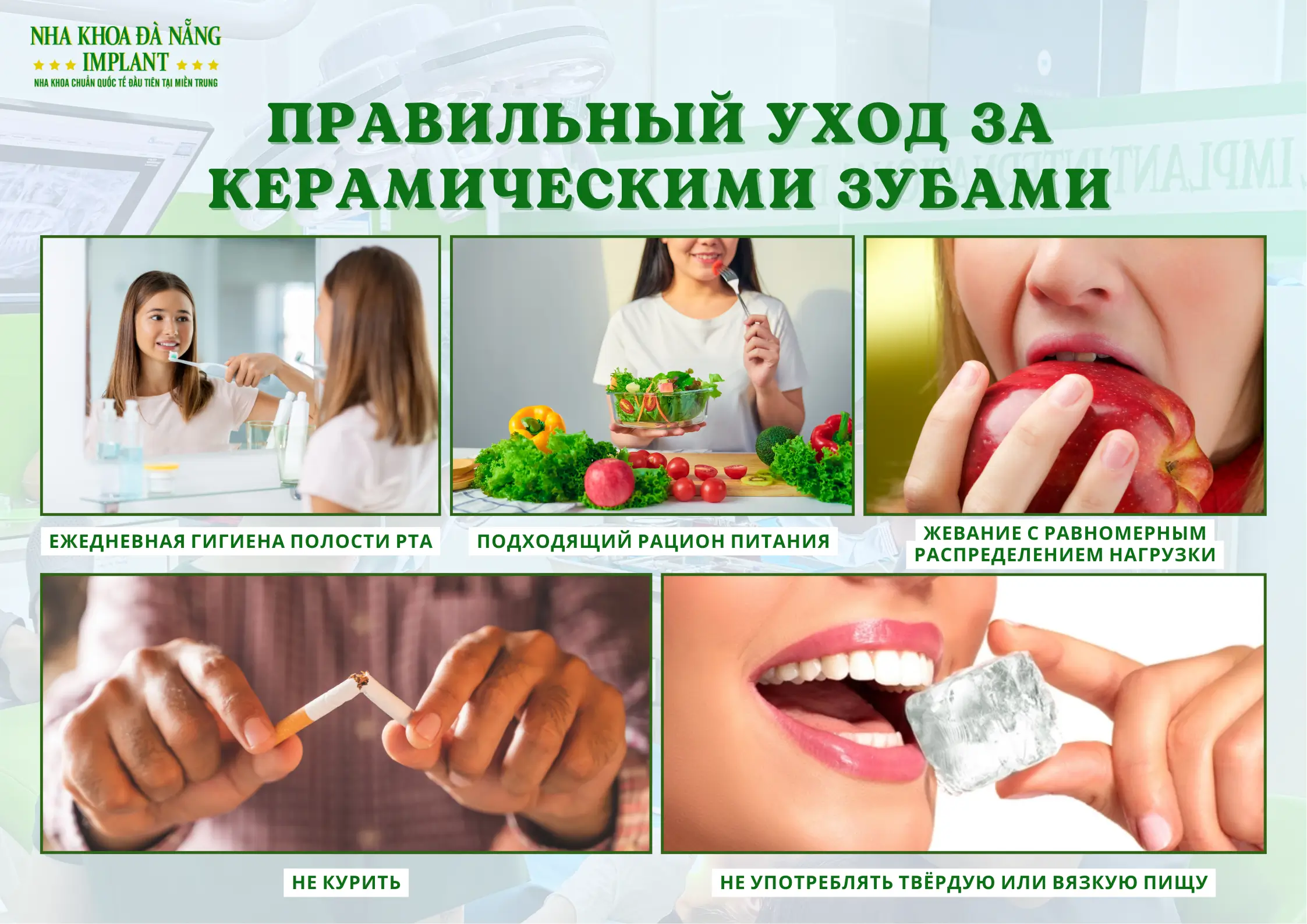 Мелкие привычки которые разрушают керамические зубы и о которых не знают 90% клиентов 11 Меры по защите керамических зубов для долговечности