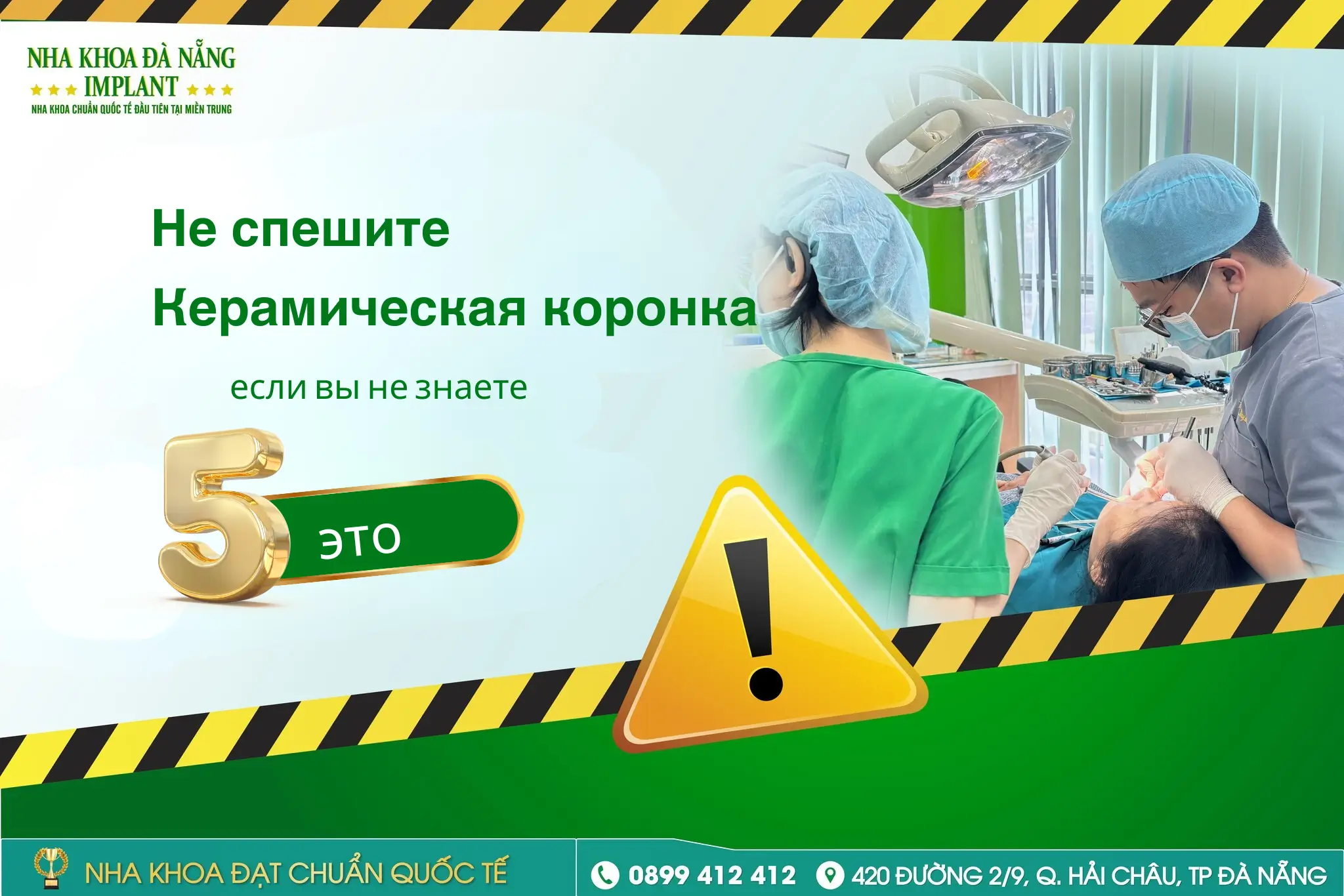 Не спешите ставить керамические коронки если вы не знаете эти 5 вещей