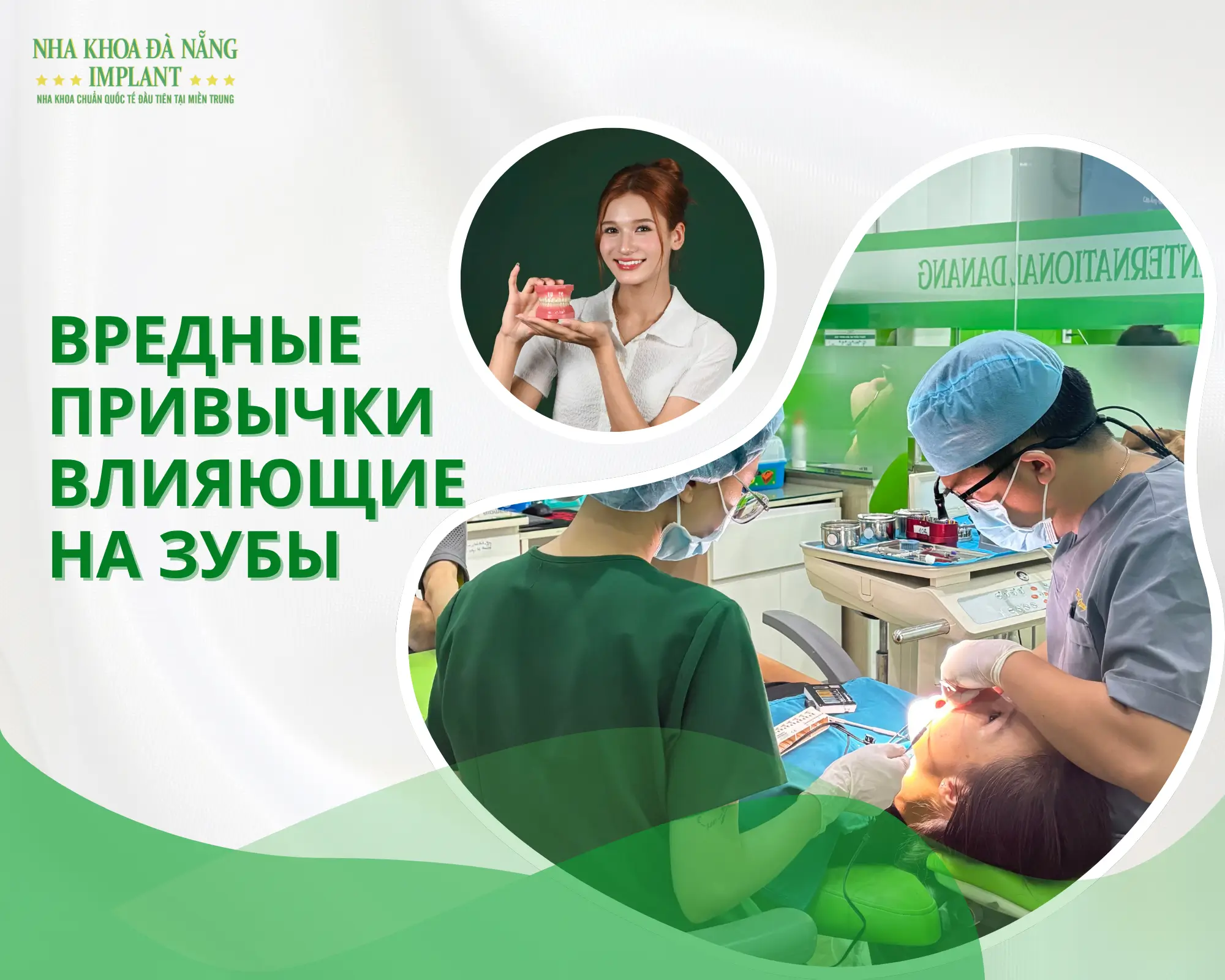 10 тихих привычек, которые ежедневно вредят вашим зубам – предупреждение от Da Nang Implant Dental Clinic