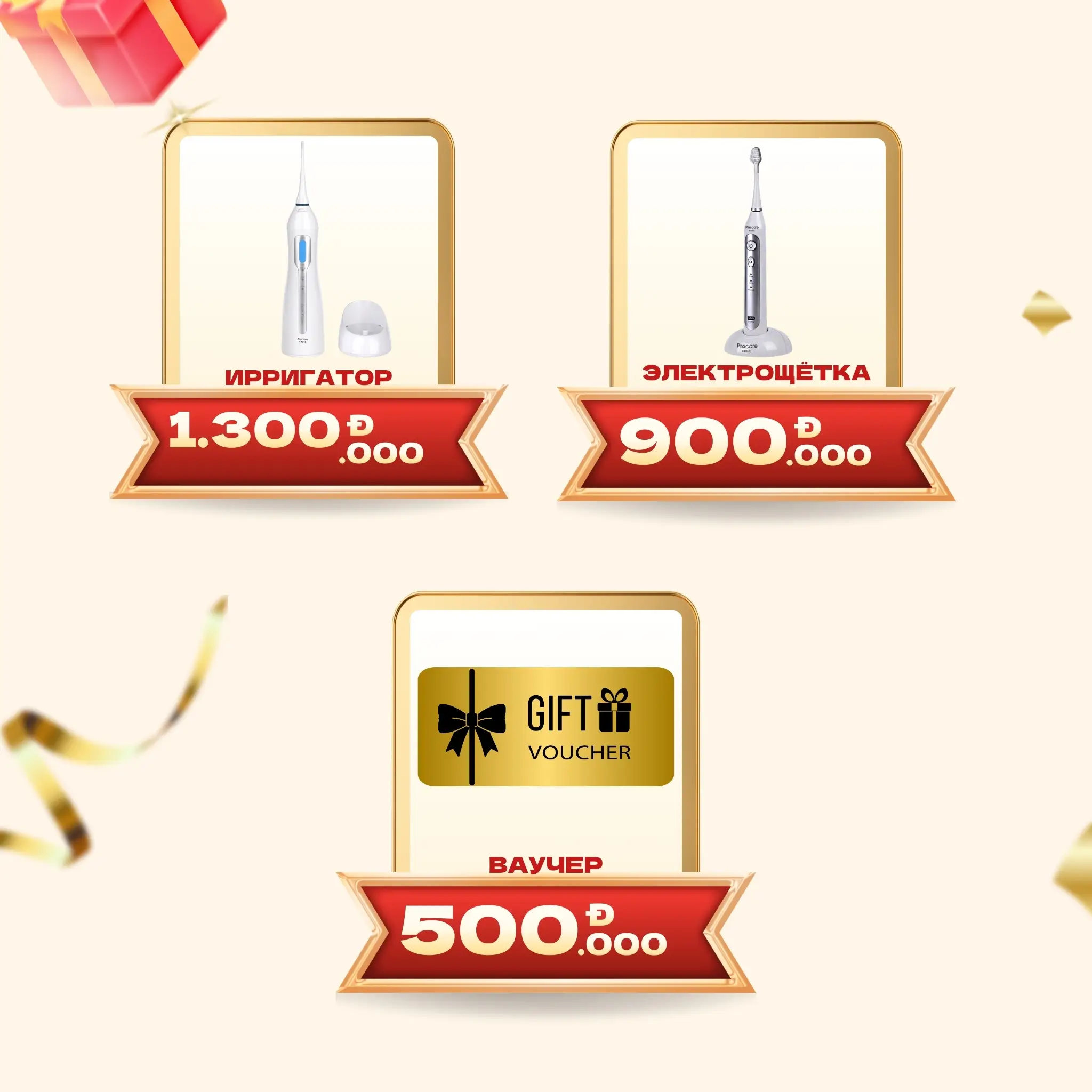 Призы для победителей