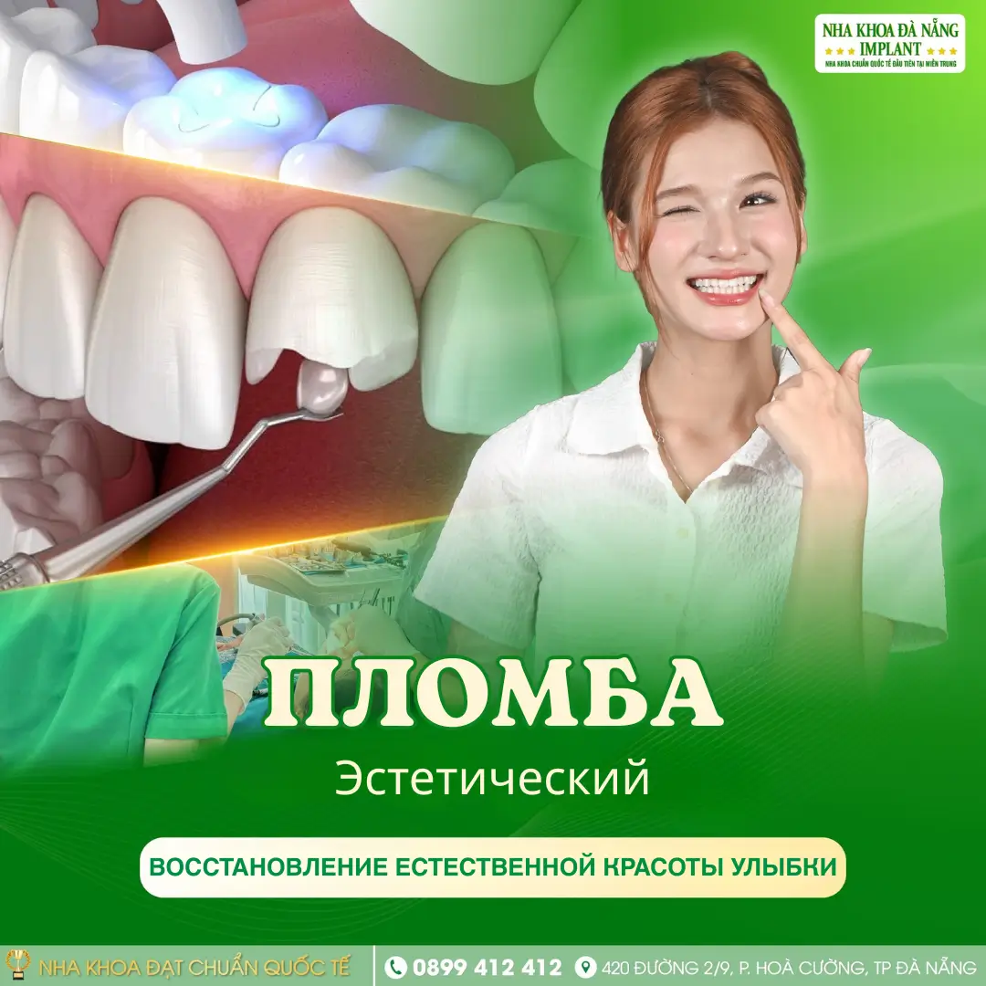 Эстетические пломбы – быстрое, простое и доступное решение