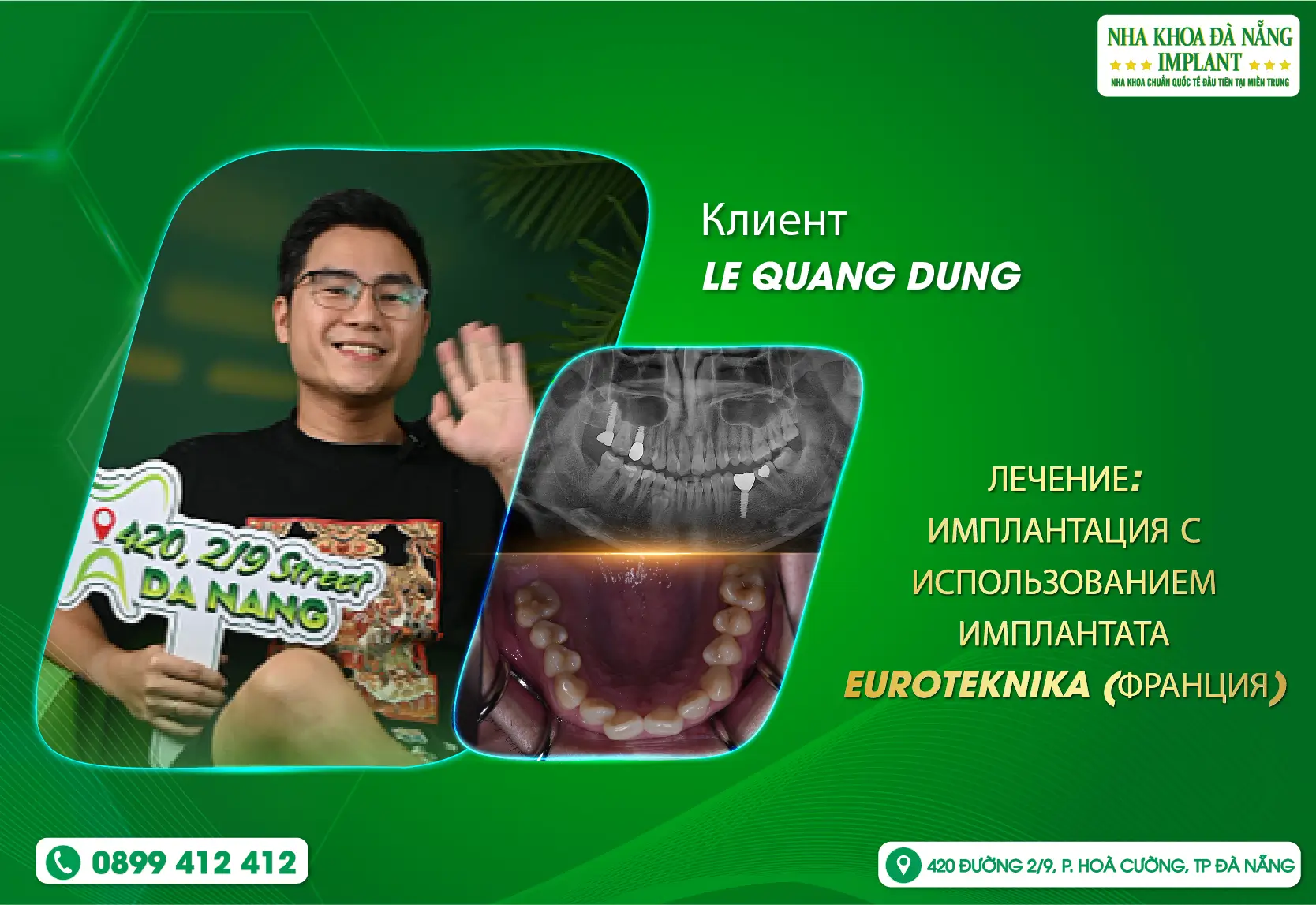 Не только довольны результатом, но и спокойны на протяжении всего процесса лечения.