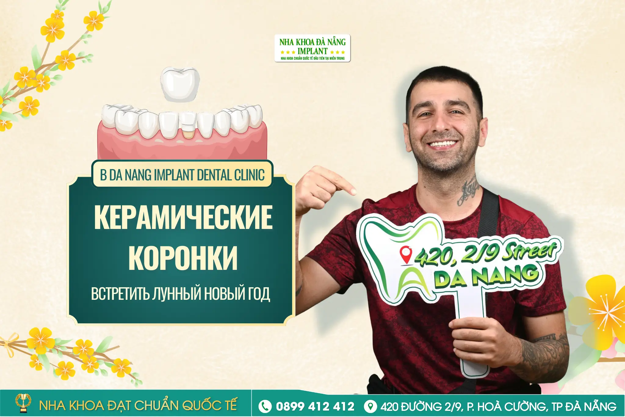 Можно ли успеть установить керамические коронки к празднику Тэт? Ответ врача – Da Nang Implant Dental Clinic