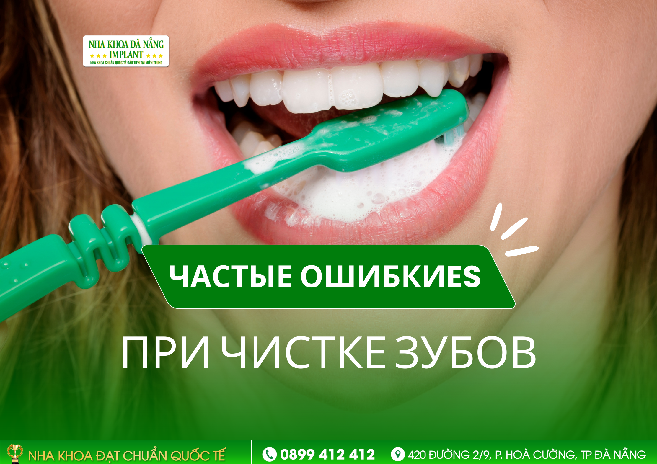 Распространённые ошибки при чистке зубов которые со временем ослабляют зубы