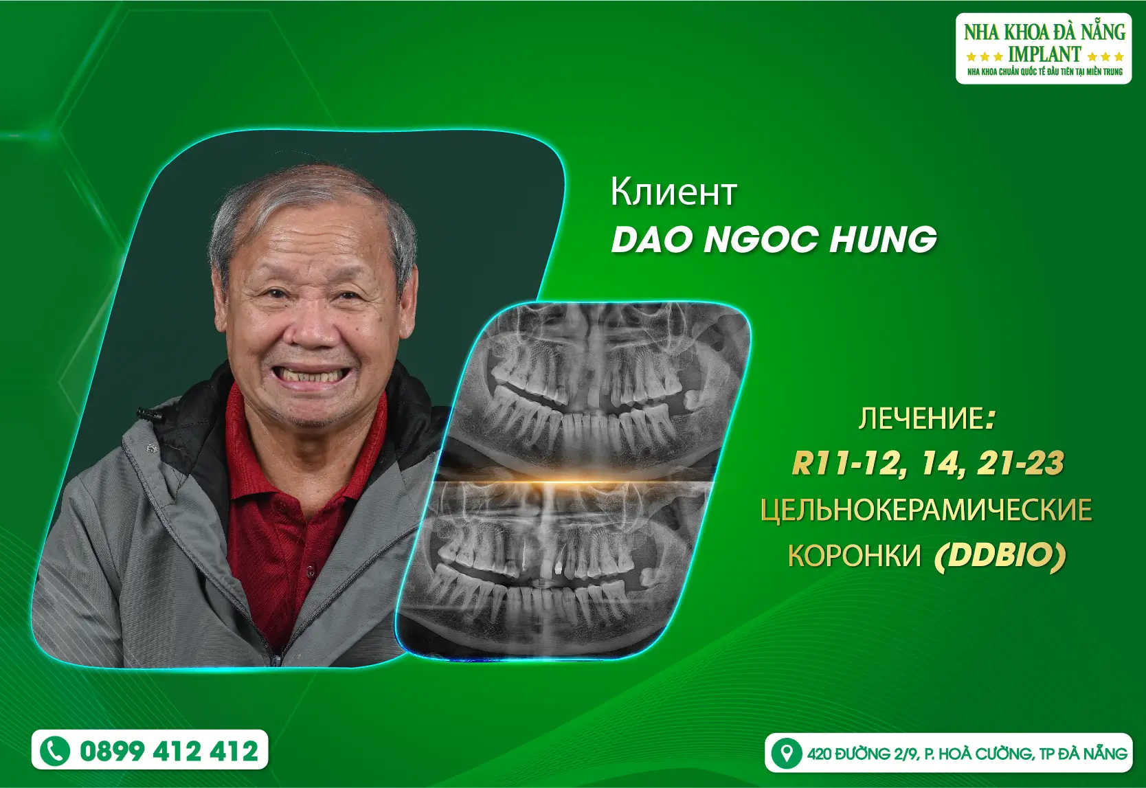 Доверие начинается со здоровой улыбки и передаётся из поколения в поколение.