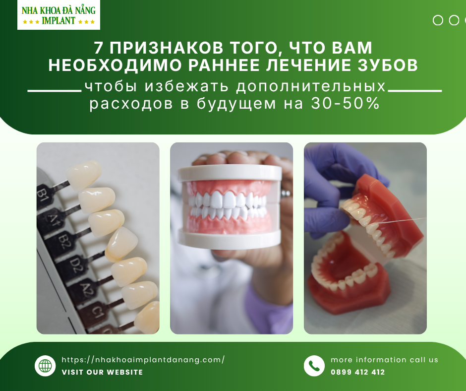 7 ПРИЗНАКОВ ТОГО, ЧТО ВАМ НУЖНО ВОССТАНОВЛЕНИЕ ЗУБОВ КАК МОЖНО РАНЬШЕ, ЧТОБЫ НЕ ПЕРЕПЛАЧИВАТЬ НА 30–50% БОЛЬШЕ В БУДУЩЕМ