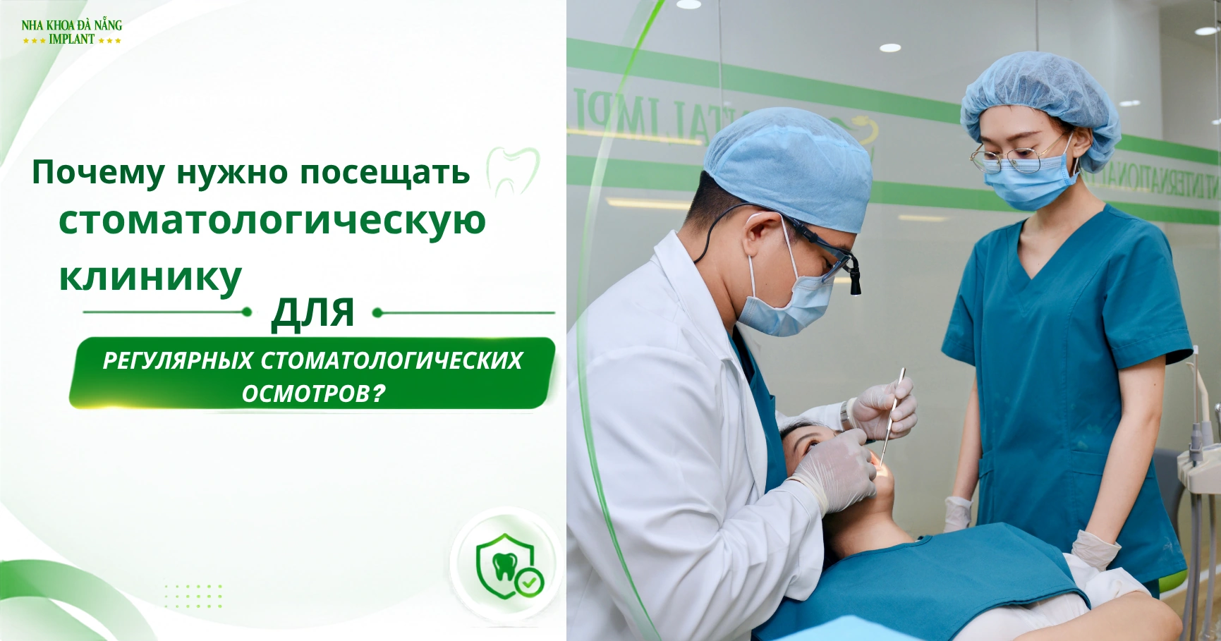 Почему Важно Регулярно Проходить Стоматологические Осмотры?