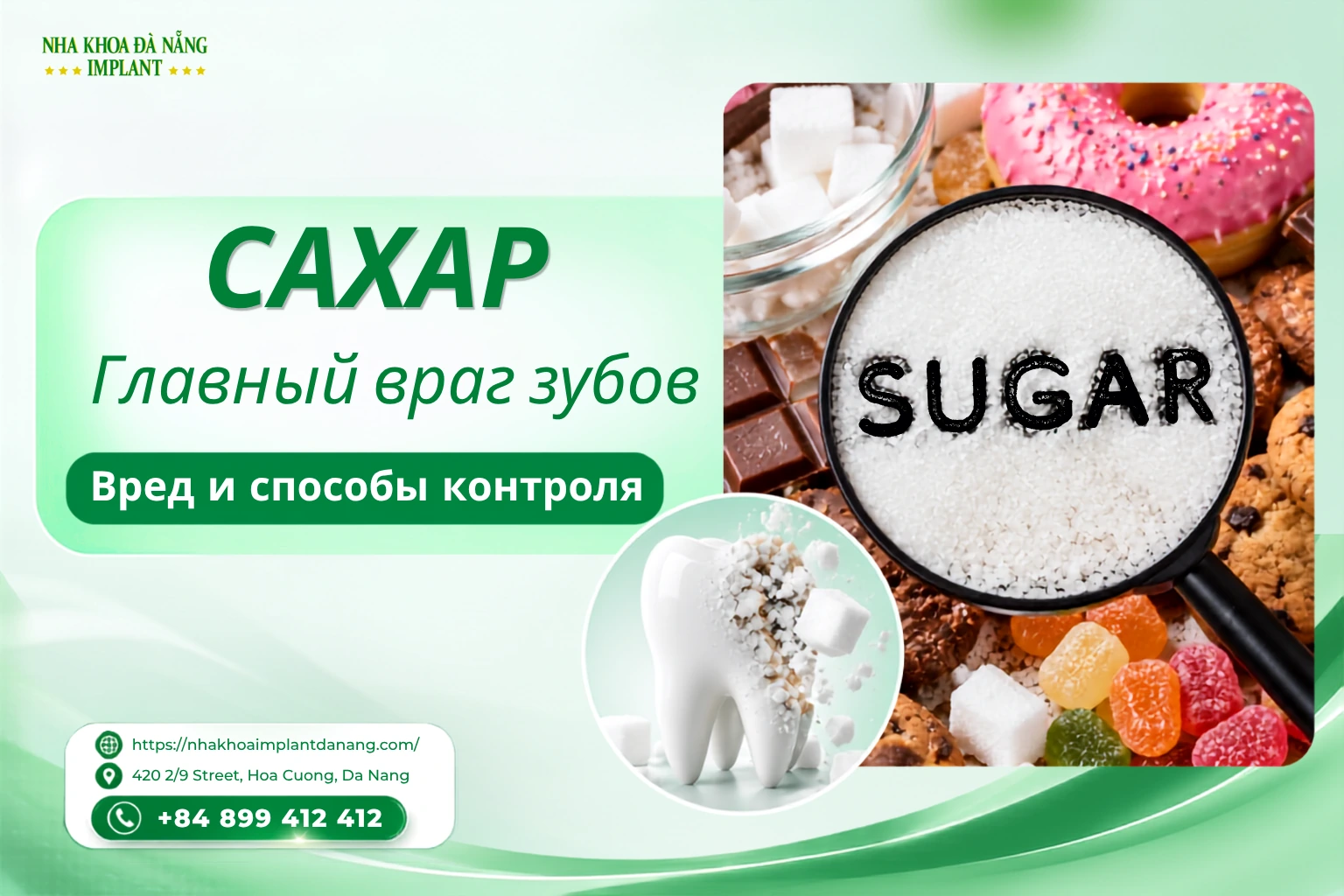 Сахар — враг №1 для зубов: вред и способы контроля