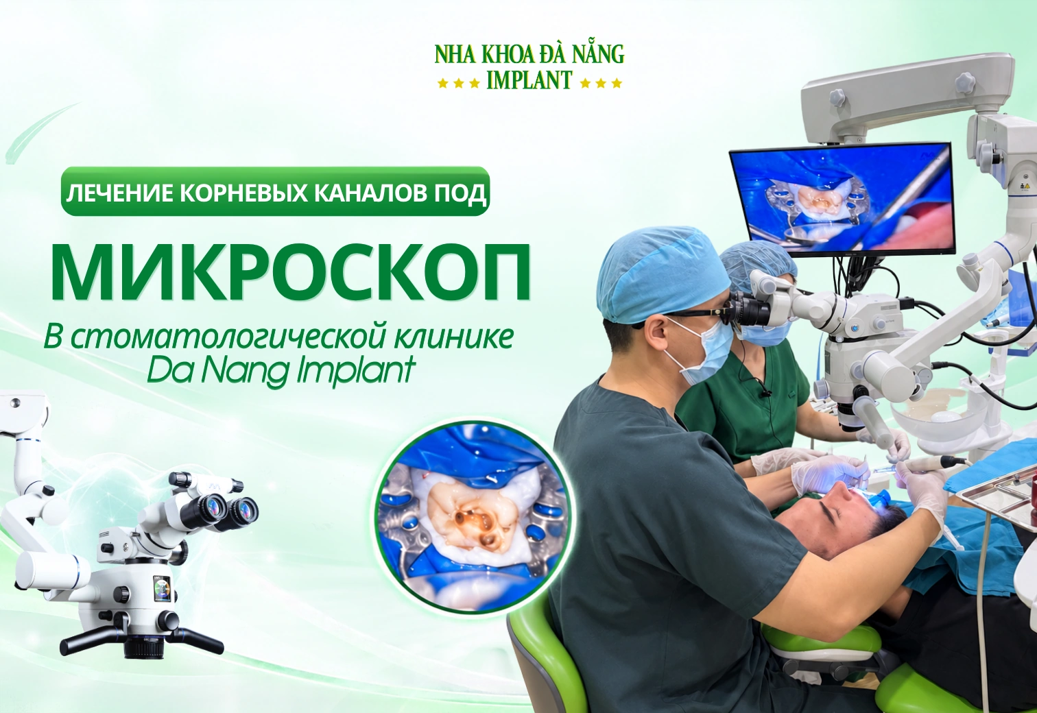 Чем Отличается Лечение Корневых Каналов Под Микроскопом В Дананге?